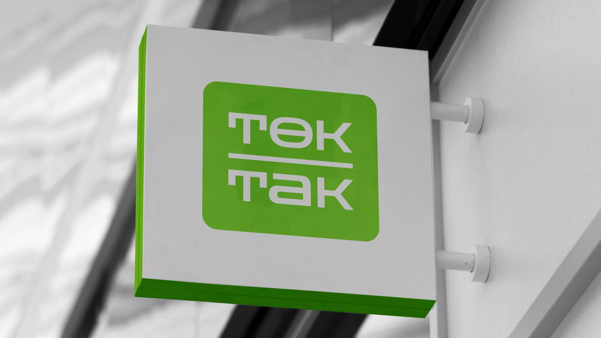 Создание логотипа компании «Ток-Так» в Солнечногорске